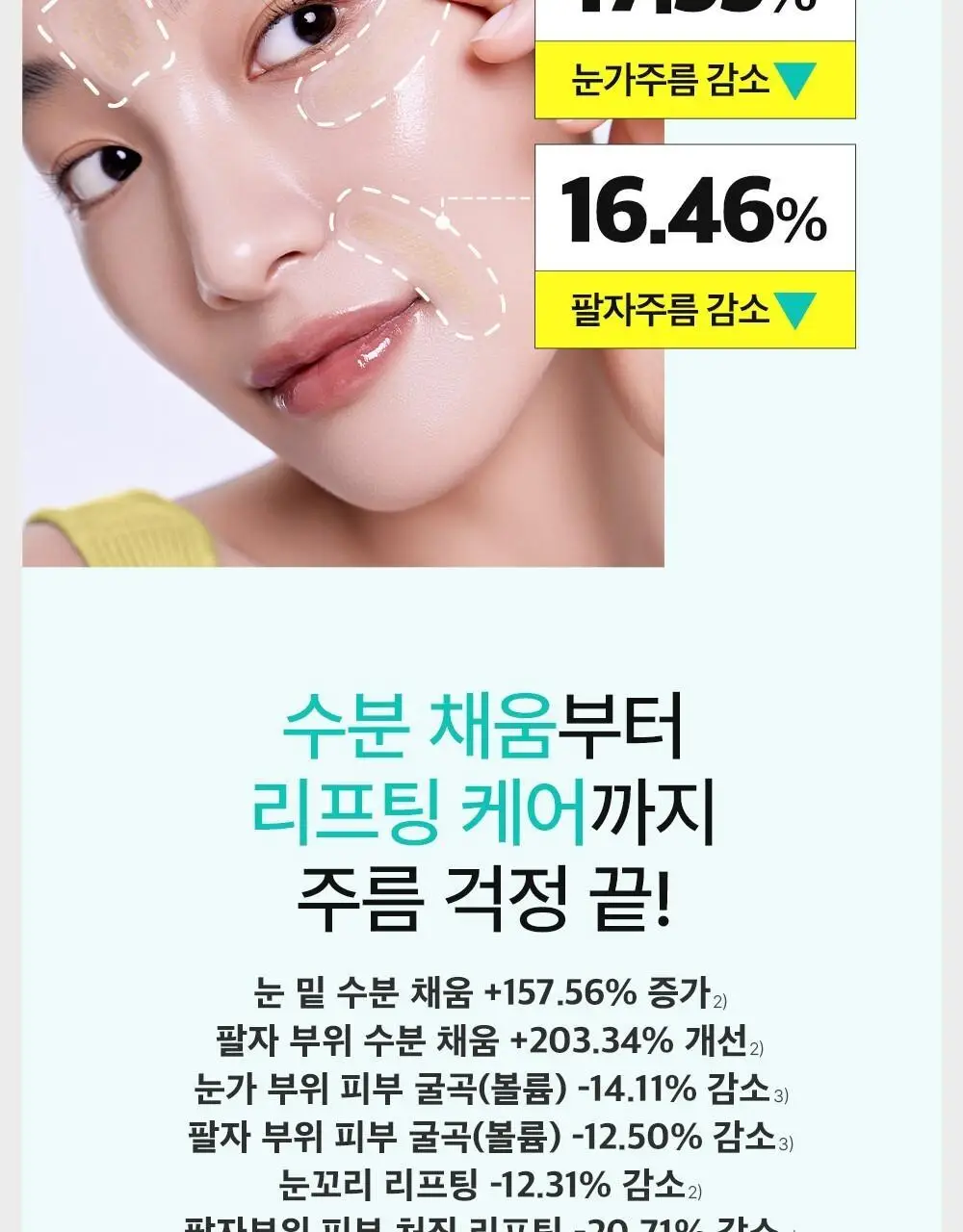 [아이백패치] 더마펌 비타액티브 마이크로크리스탈 패치플러스 3종 택1 상세페이지 21